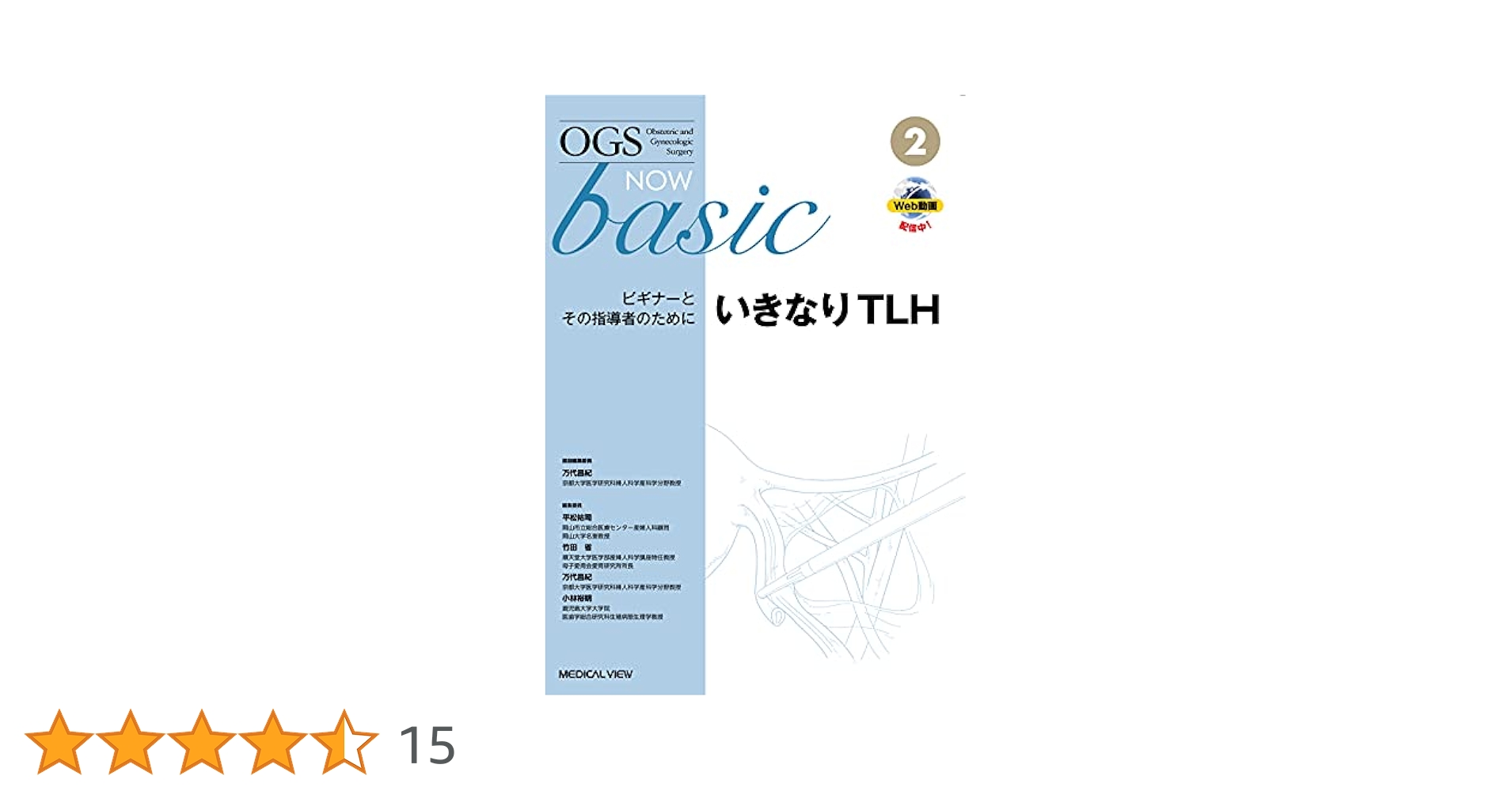 明日からできる良性腫瘍の手術 初心者と指導者のために ISBN978-4-7583-1984-3.png